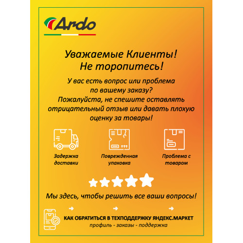 Посудомоечная машина ARDO DBEA9452B2