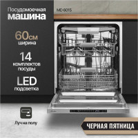 Посудомоечная машина Monsher MD 6015