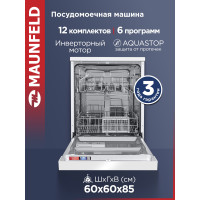 Посудомоечная машина MAUNFELD MWF60120W
