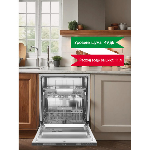 Посудомоечная машина ARDO DBEA1362B2