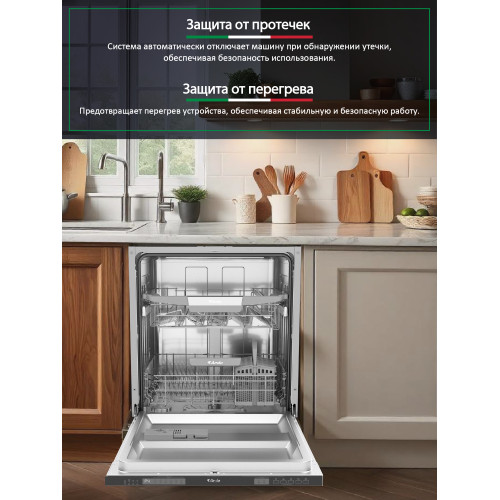 Посудомоечная машина ARDO DBEA1362B2