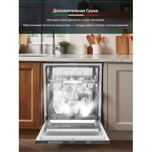 Посудомоечная машина ARDO DBEA1362B2