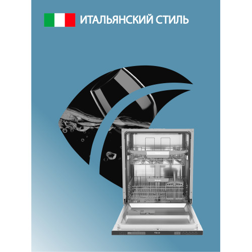 Посудомоечная машина ARDO DBEA1362B2