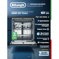 Посудомоечная машина DeLonghi DDW 08F Violet