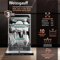 Встраиваемая посудомоечная машина Weissgauff BDW 4160 Ultra Real Autoopen Infolight