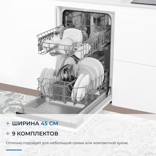 Посудомоечная машина ZUGEL ZDI450