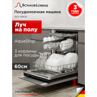 Посудомоечная машина Schaub Lorenz SLG VI6630