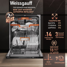 Встраиваемая посудомоечная машина Weissgauff BDW 6037 Inverter AutoOpen Infolight