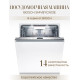 Встраиваемая посудомоечная машина BOSCH SMV8YCX02E