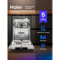 Посудомоечная машина Haier HDWE11-395RU