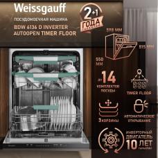 Посудомоечная машина Weissgauff BDW 6136 D Inverter Autoopen Timer Floor