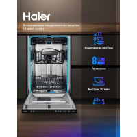 Посудомоечная машина HAIER HDWE11-594RU