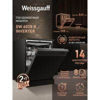 Посудомоечная машина Weissgauff DW 6038 B Inverter