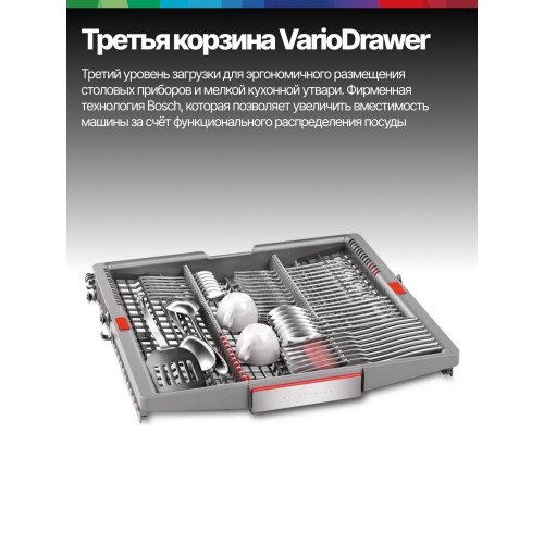 Посудомоечная машина Bosch SMD8TCX04E