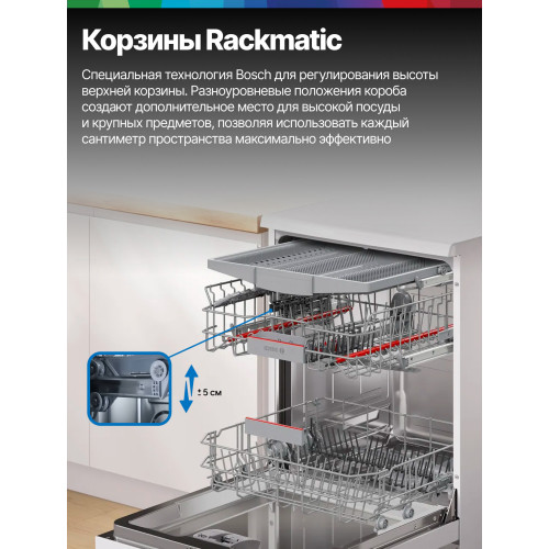 Посудомоечная машина Bosch SMD8TCX04E
