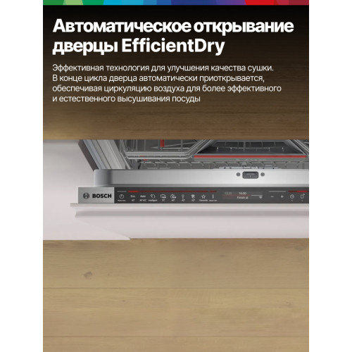 Посудомоечная машина Bosch SMD8TCX04E