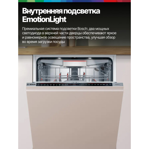 Посудомоечная машина Bosch SMD8TCX04E