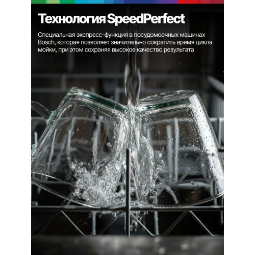 Посудомоечная машина Bosch SMD8TCX04E