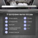 Встраиваемая посудомоечная машина Zigmund & Shtain DW 302.6