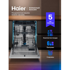 Посудомоечная машина HAIER HDWE15-58CS2RU
