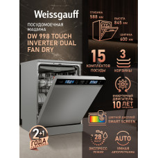 Посудомоечная машина Weissgauff DW 998 Touch Inverter Dual Fan Dry нержавеющая сталь