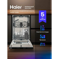 Посудомоечная машина HAIER HDWE9-394RU