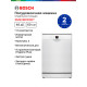 Посудомоечная машина Bosch SMS26DW00T 