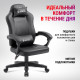Игровое кресло Defender Master Black 64472