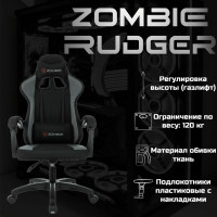 Кресло Бюрократ игровое Zombie Rudger черный/серый