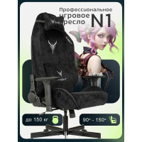 Кресло игровое Бюрократ Knight N1 Fabric черный