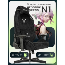 Кресло игровое Бюрократ Knight N1 Fabric черный