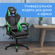 Кресло игровое OKLICK Camper черный/зеленый