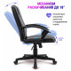 Кресло офисное DEFENDER Paris Black