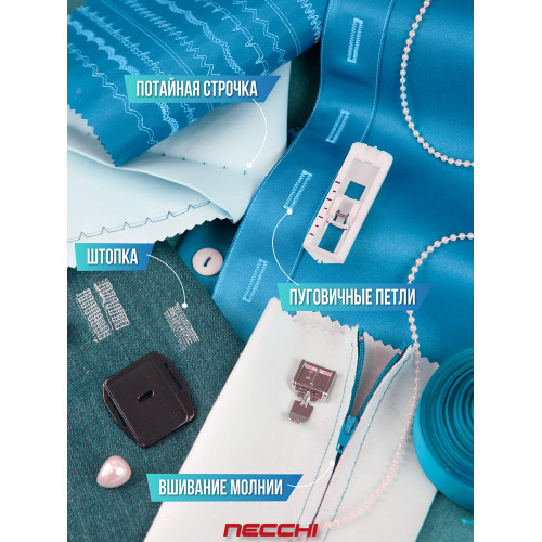 Швейная машина Necchi 3517 белый