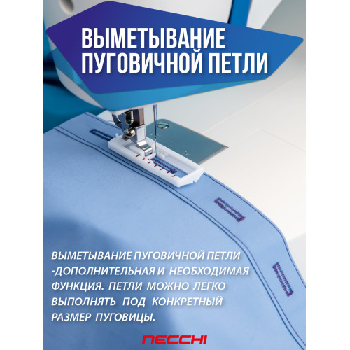 Швейная машина Necchi K432A