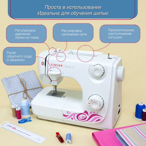 Швейная машина Singer Studio 12 белый
