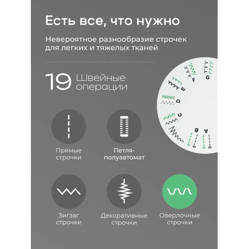 Швейная машина   CHAYKA Чайка 142М  