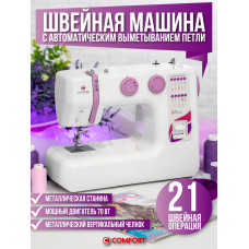 Швейная машина COMFORT 17