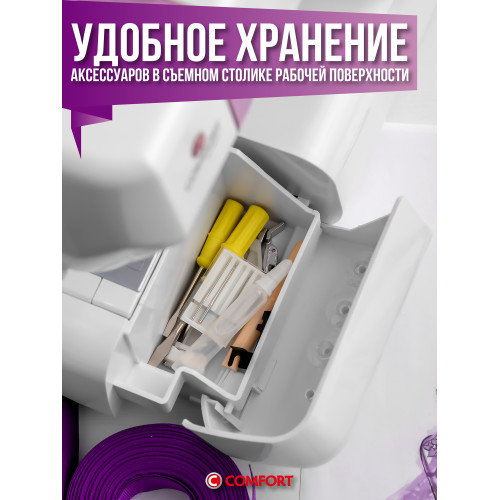 Швейная машина COMFORT 17