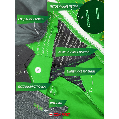 Швейная машина Comfort 394