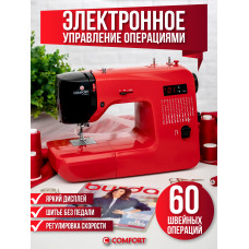 Швейная машина Comfort 555