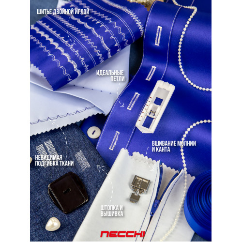 Швейная машина Necchi 2437