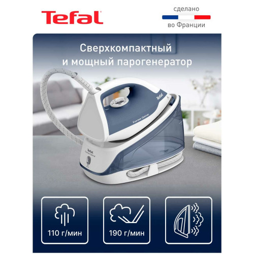 Парогенератор TEFAL SV4110E0