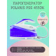 Парогенератор Polaris PSS 4550K 2400Вт синий/белый