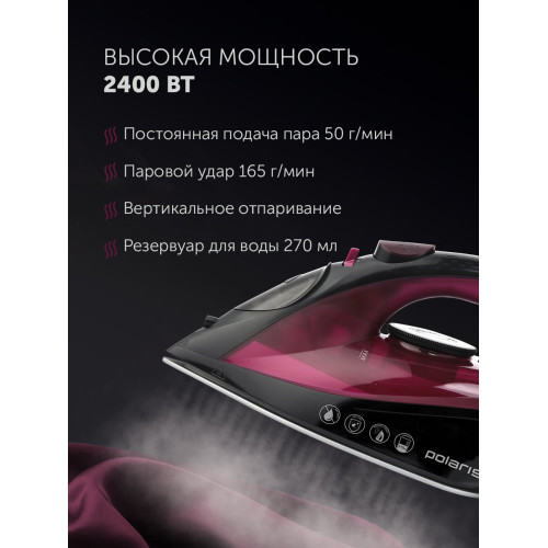 Утюг Polaris PIR 2430K  