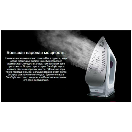 Парогенератор Braun IS3157BL