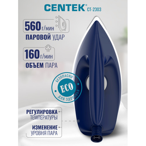 Парогенератор Centek CT-2303 темно-синий/белый