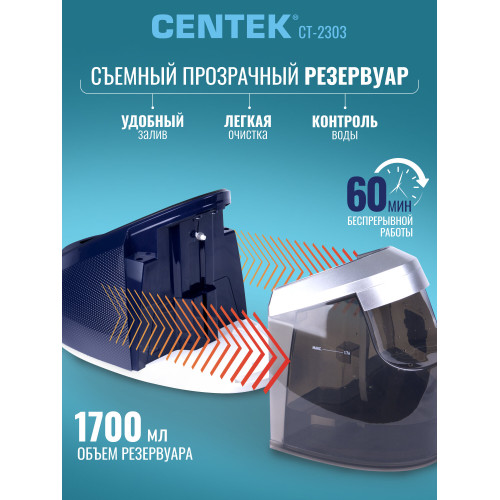 Парогенератор Centek CT-2303 темно-синий/белый