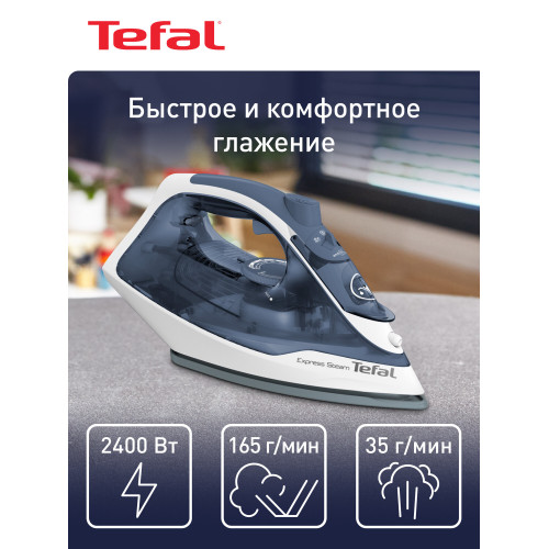 Утюг   Tefal FV2837E0  