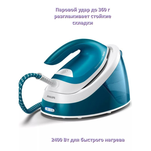 Парогенератор Philips GC6815/20 2400Вт белый/синий